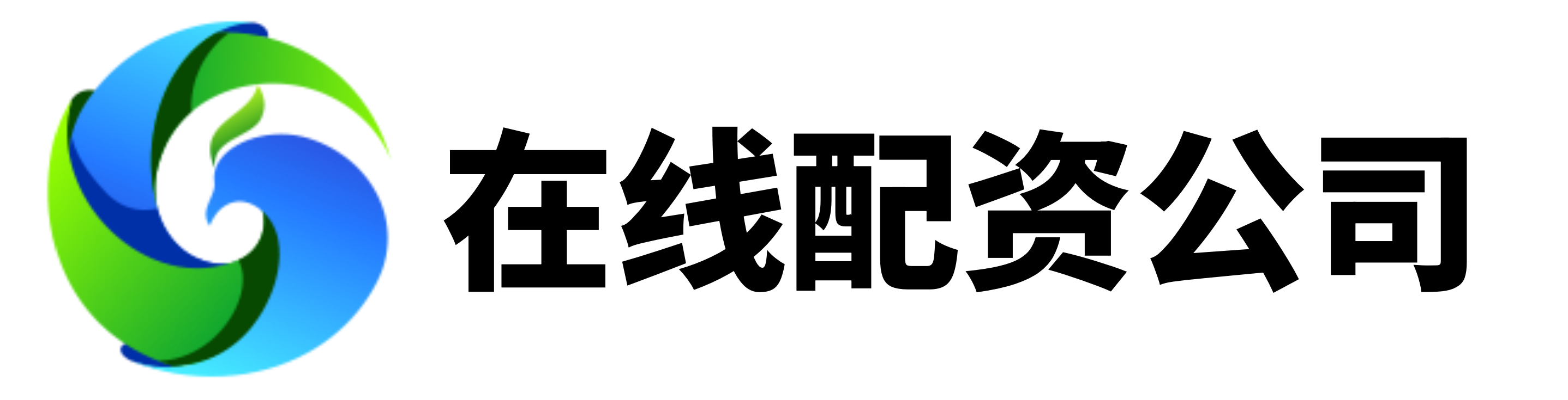 配查信